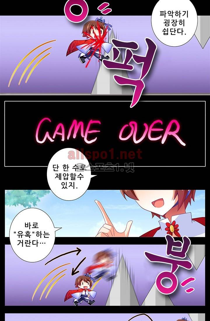 또라이 대사형 무림생존기 180화 6