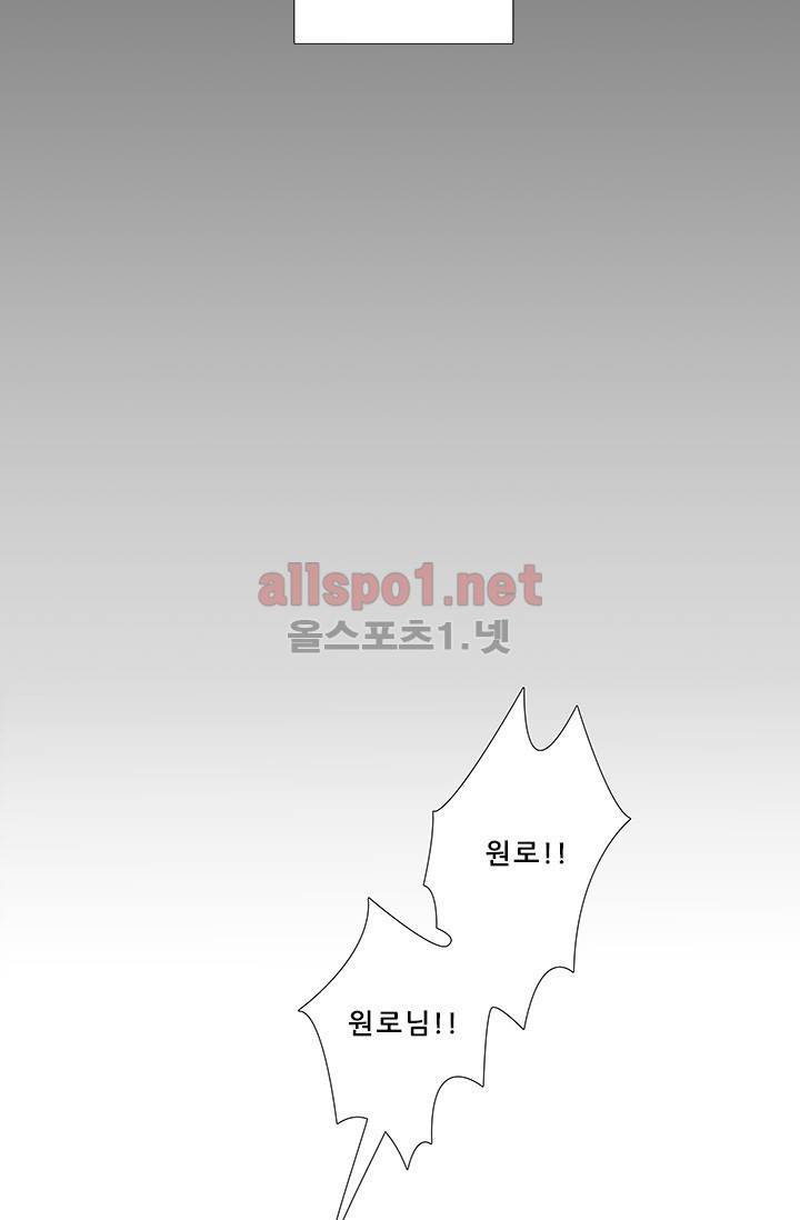 또라이 대사형 무림생존기 180화 9