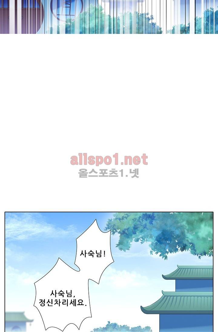 또라이 대사형 무림생존기 180화 13