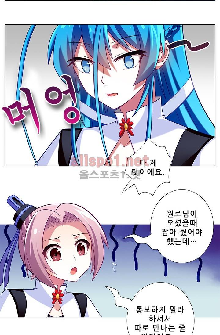 또라이 대사형 무림생존기 180화 14