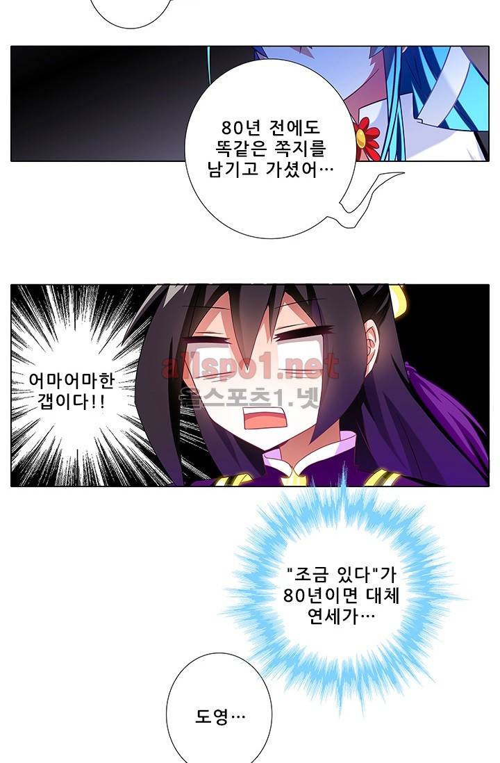 또라이 대사형 무림생존기 180화 16
