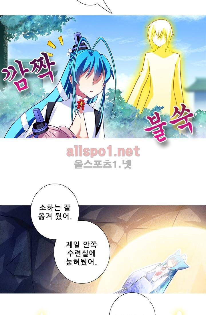 또라이 대사형 무림생존기 180화 17