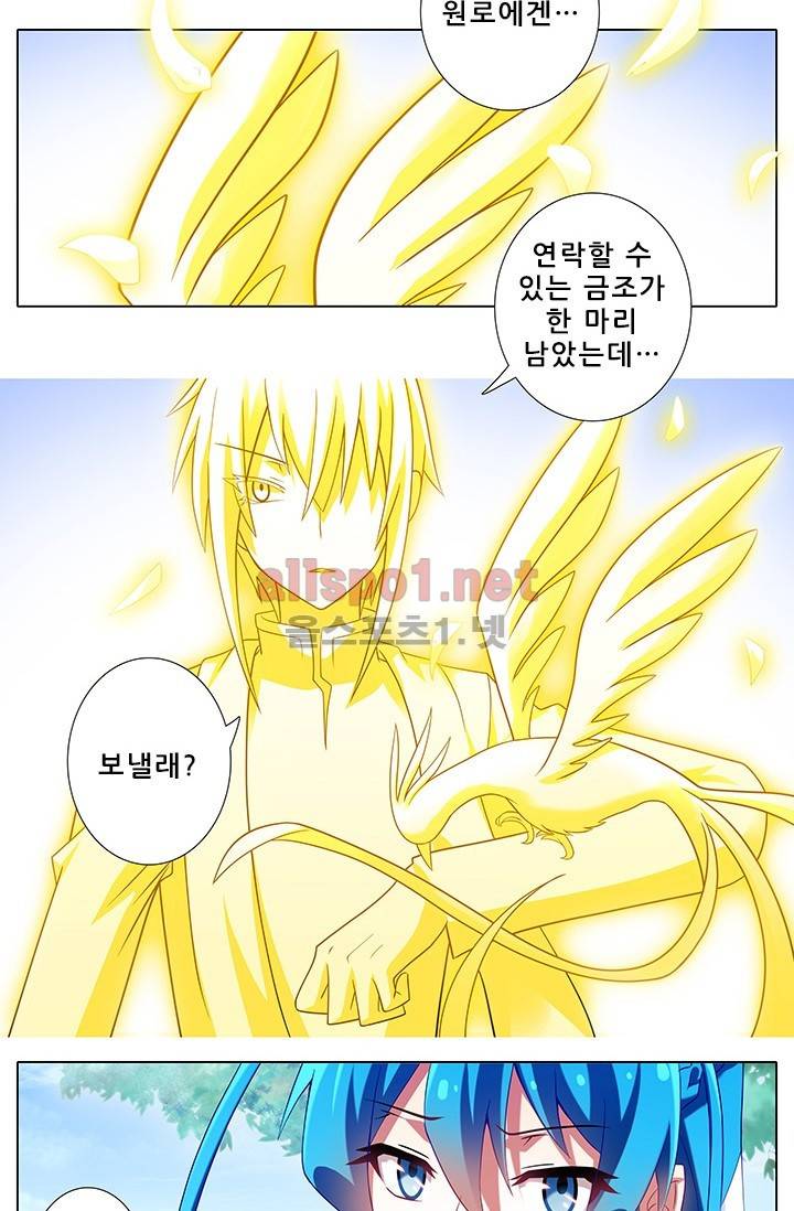 또라이 대사형 무림생존기 180화 18