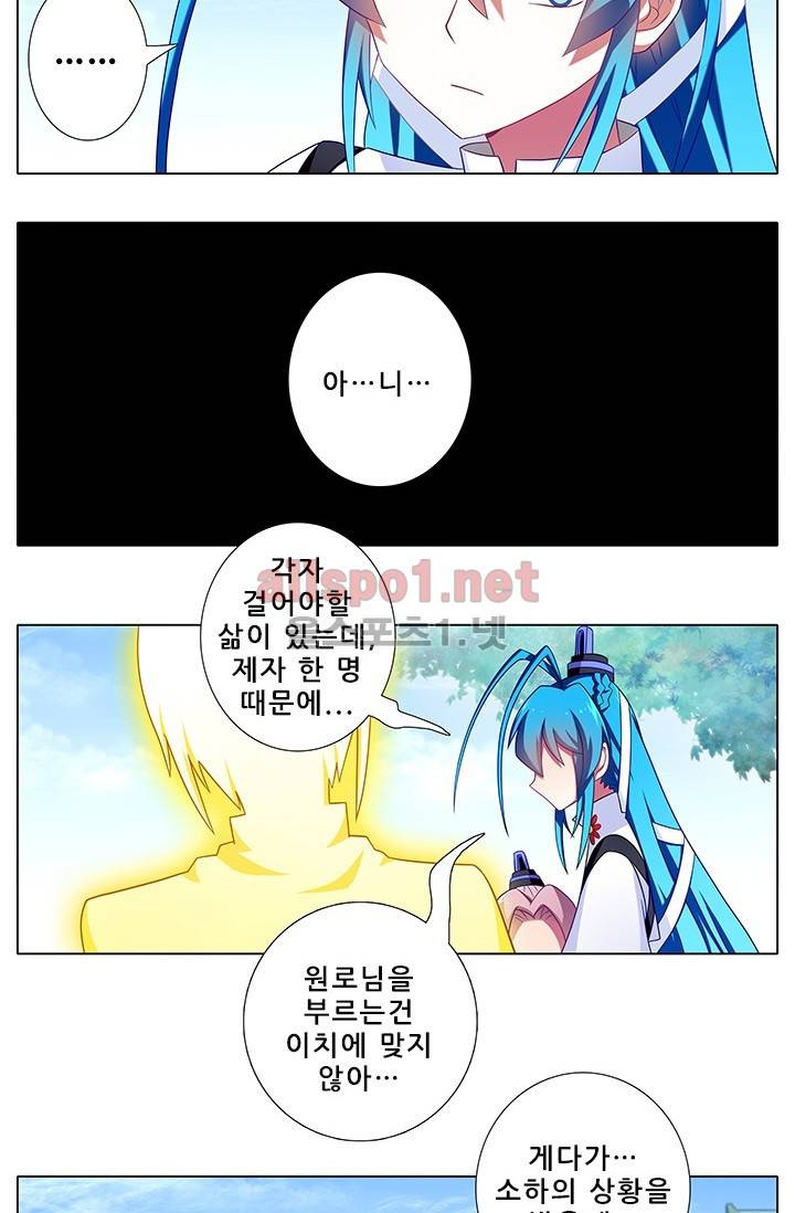 또라이 대사형 무림생존기 180화 19