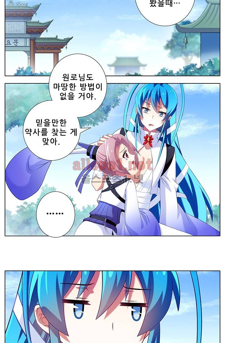 또라이 대사형 무림생존기 180화 20