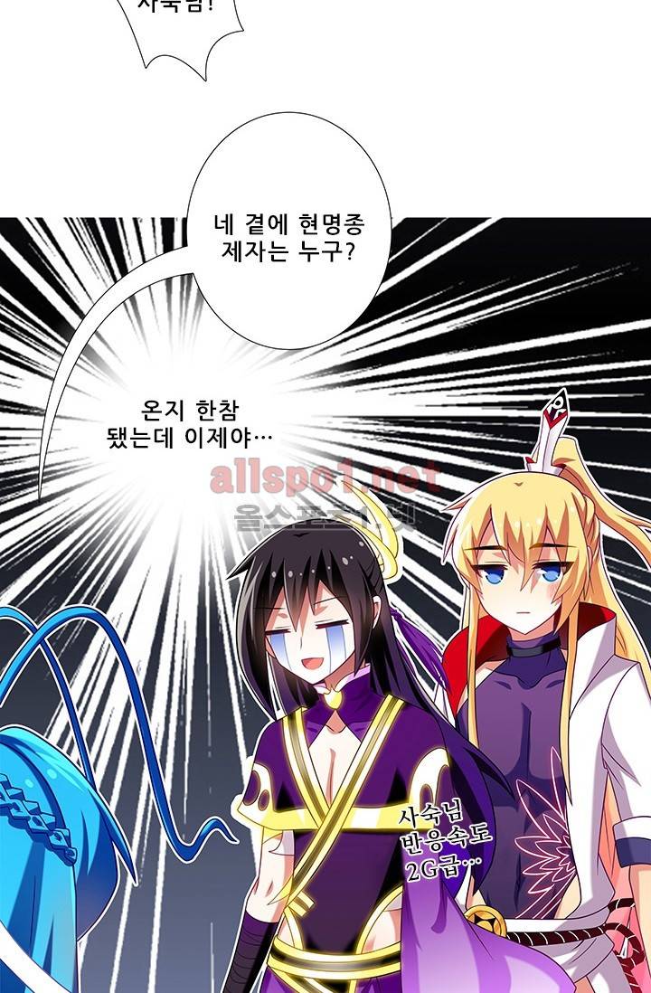 또라이 대사형 무림생존기 180화 23