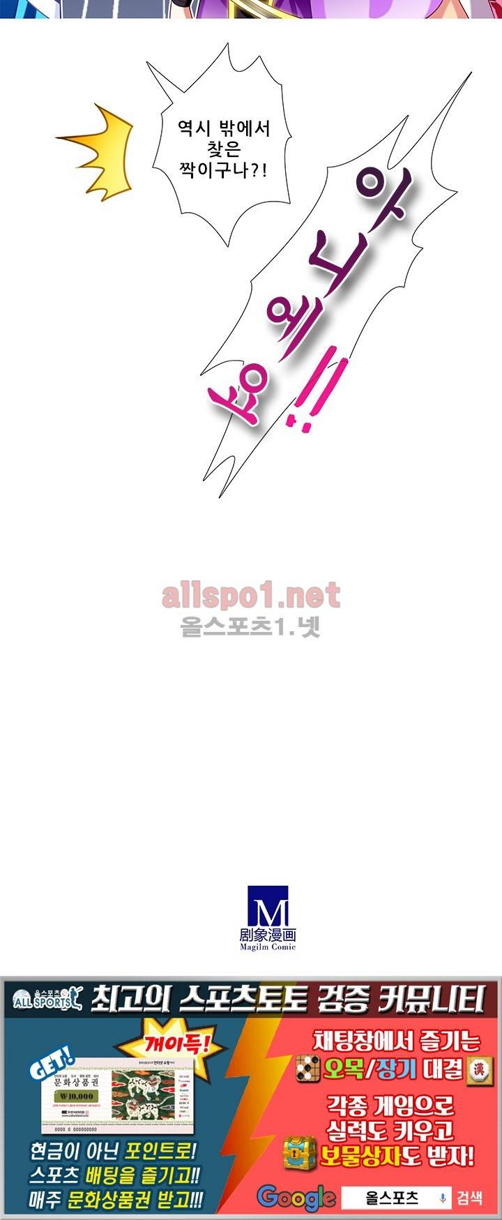 또라이 대사형 무림생존기 180화 24