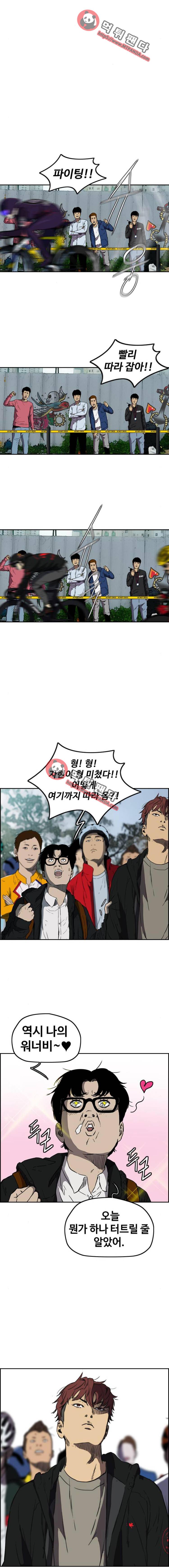 윈드브레이커 2부(下) 79화 2