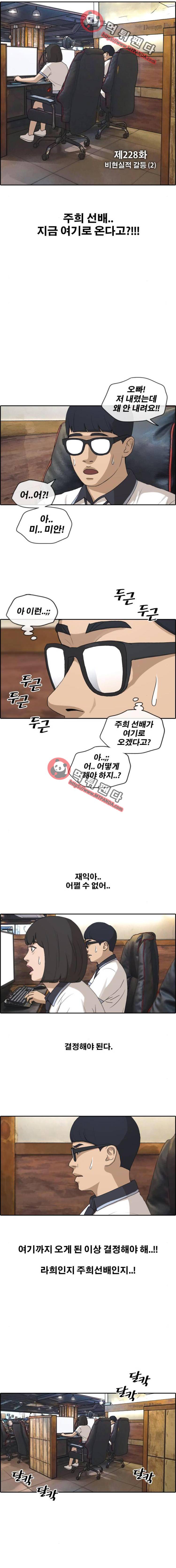 프리드로우 228화 - 비현실적 갈등(2) 3