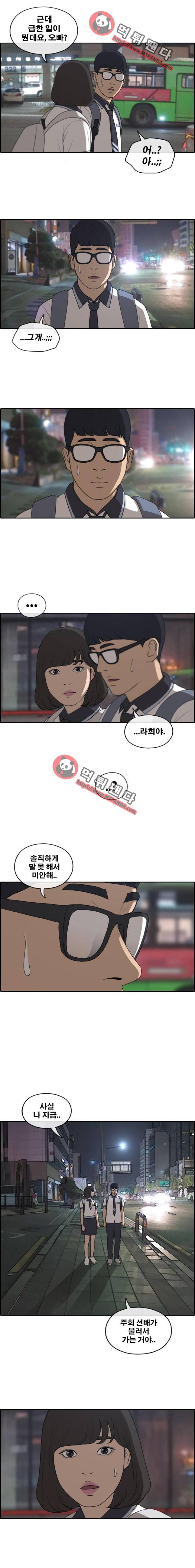 프리드로우 228화 - 비현실적 갈등(2) 5