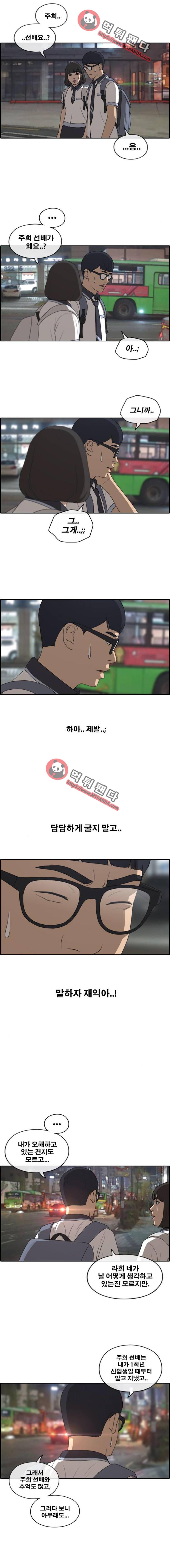 프리드로우 228화 - 비현실적 갈등(2) 6