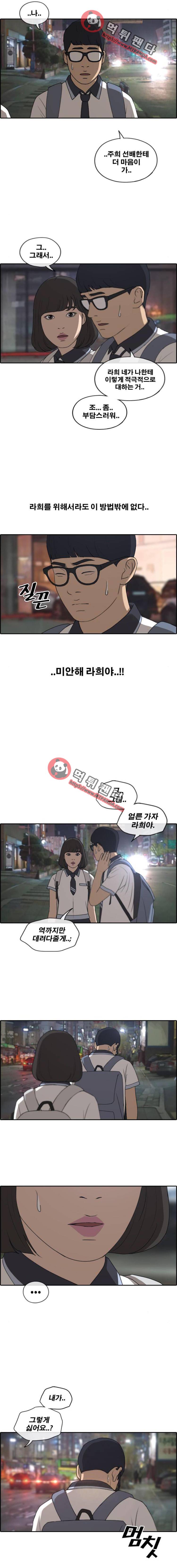프리드로우 228화 - 비현실적 갈등(2) 7