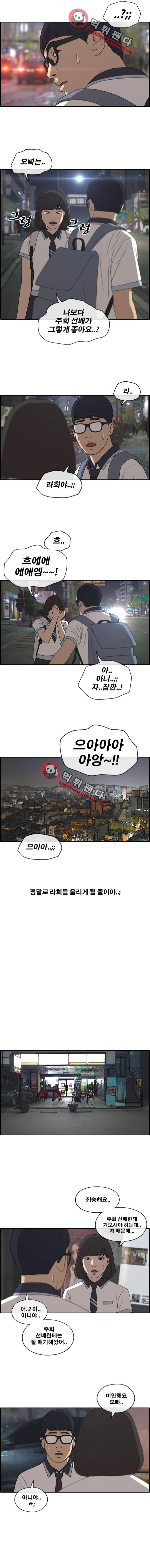 프리드로우 228화 - 비현실적 갈등(2) 8