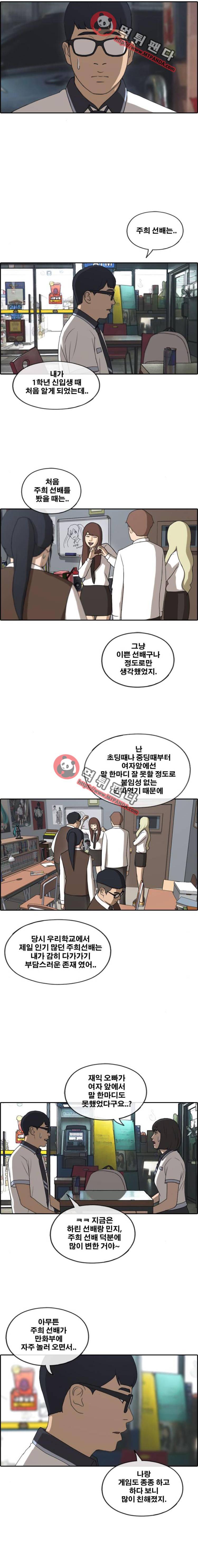 프리드로우 228화 - 비현실적 갈등(2) 9