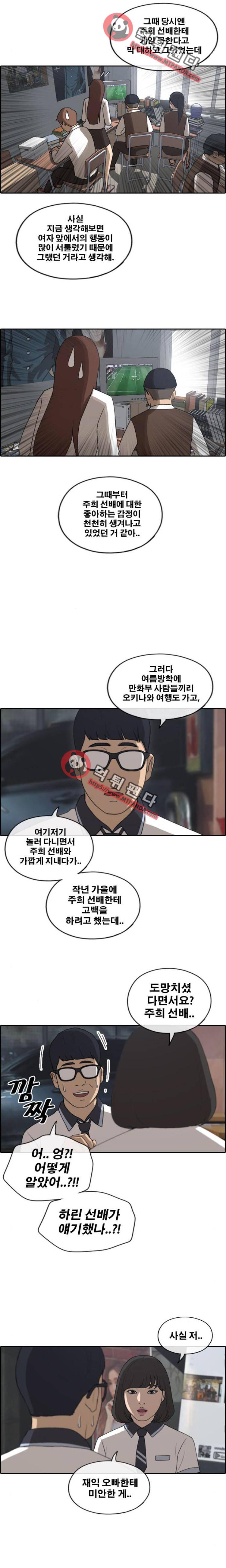 프리드로우 228화 - 비현실적 갈등(2) 10