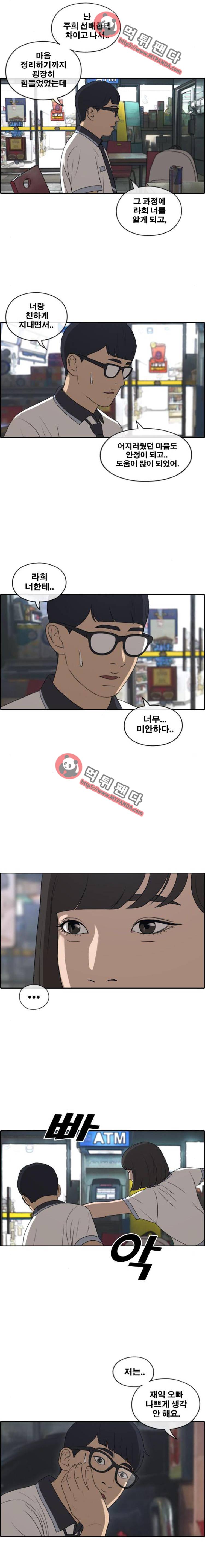 프리드로우 228화 - 비현실적 갈등(2) 12