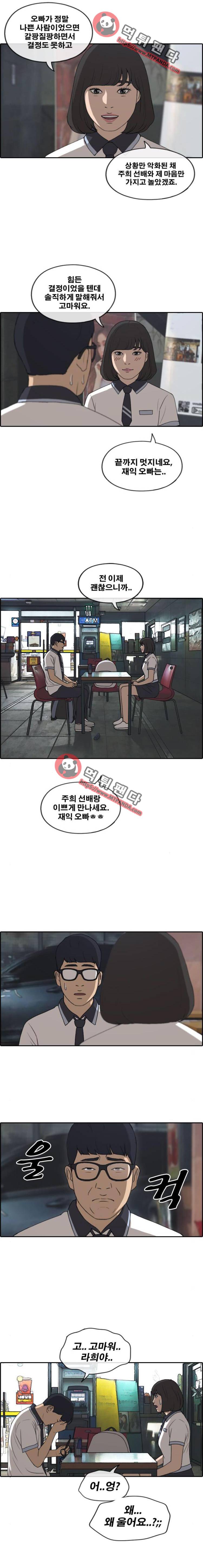 프리드로우 228화 - 비현실적 갈등(2) 13