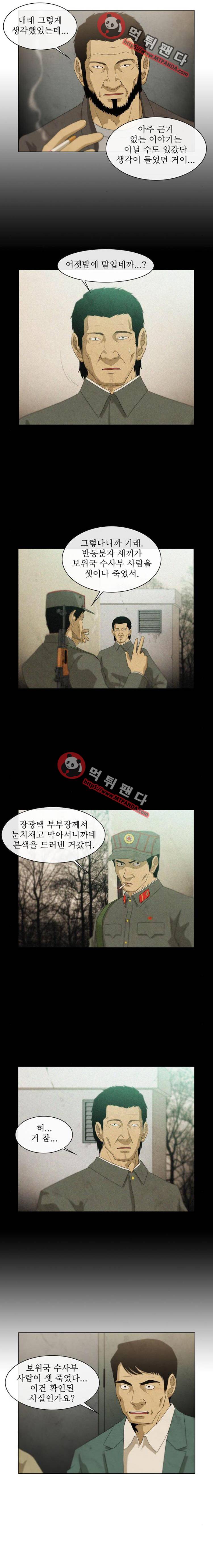 피에는 피 50화 2