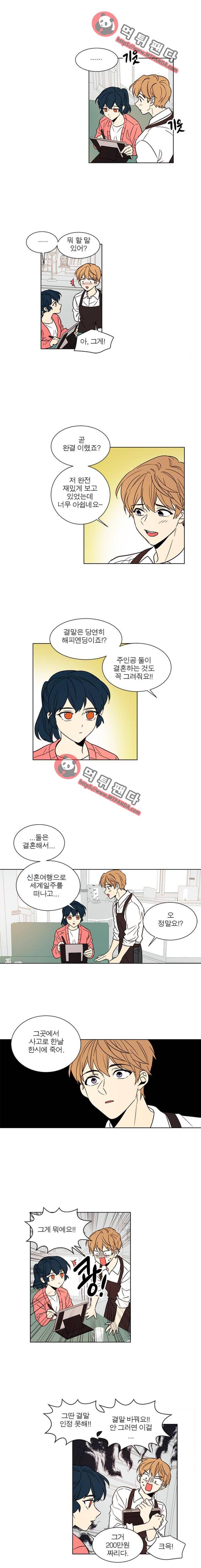 오!주예수여 141화 2