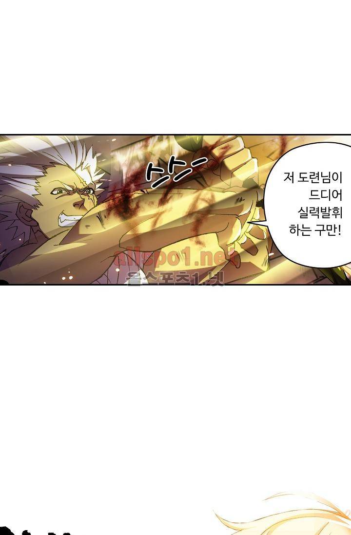엘피스 전기: SOUL LAND 287화 2