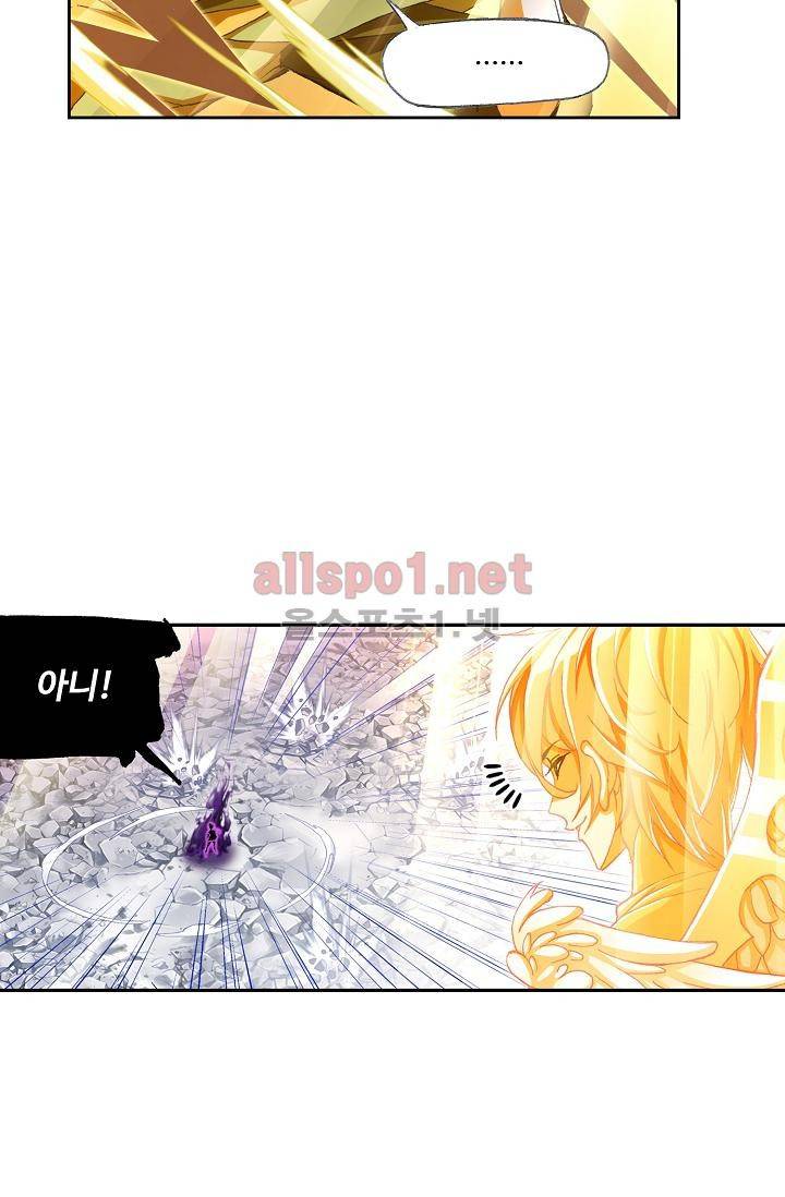 엘피스 전기: SOUL LAND 287화 6
