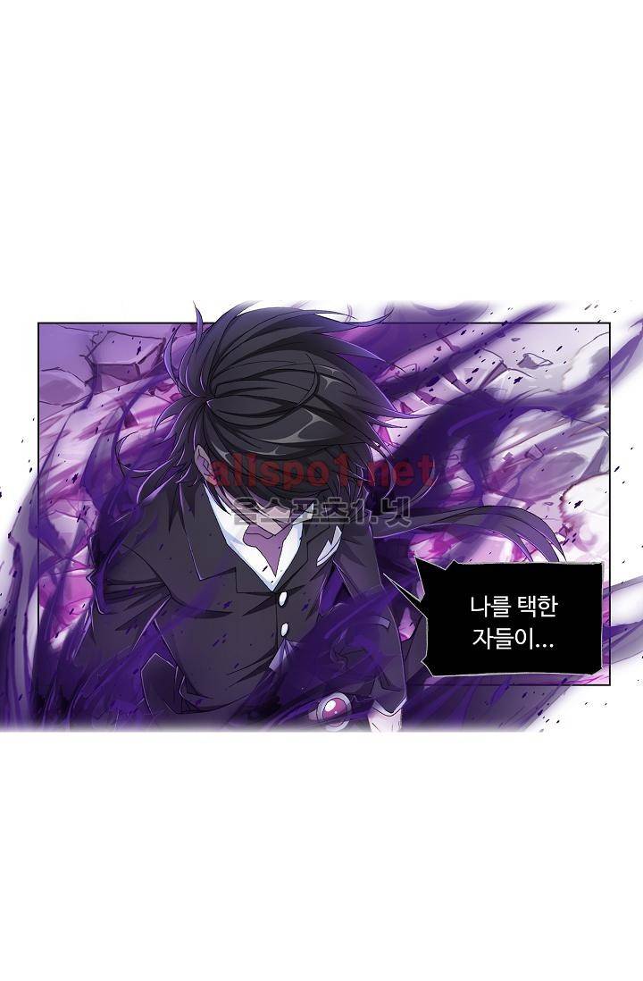 엘피스 전기: SOUL LAND 287화 7