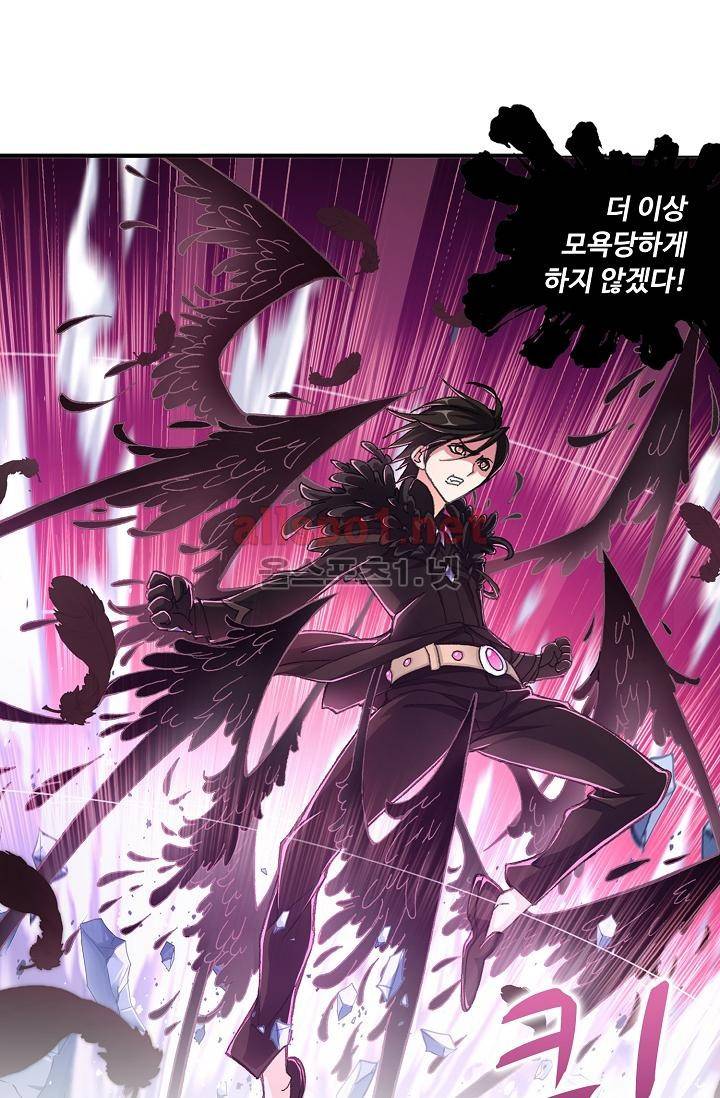 엘피스 전기: SOUL LAND 287화 8