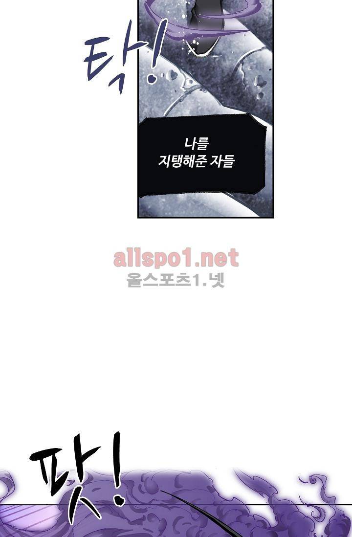 엘피스 전기: SOUL LAND 287화 13