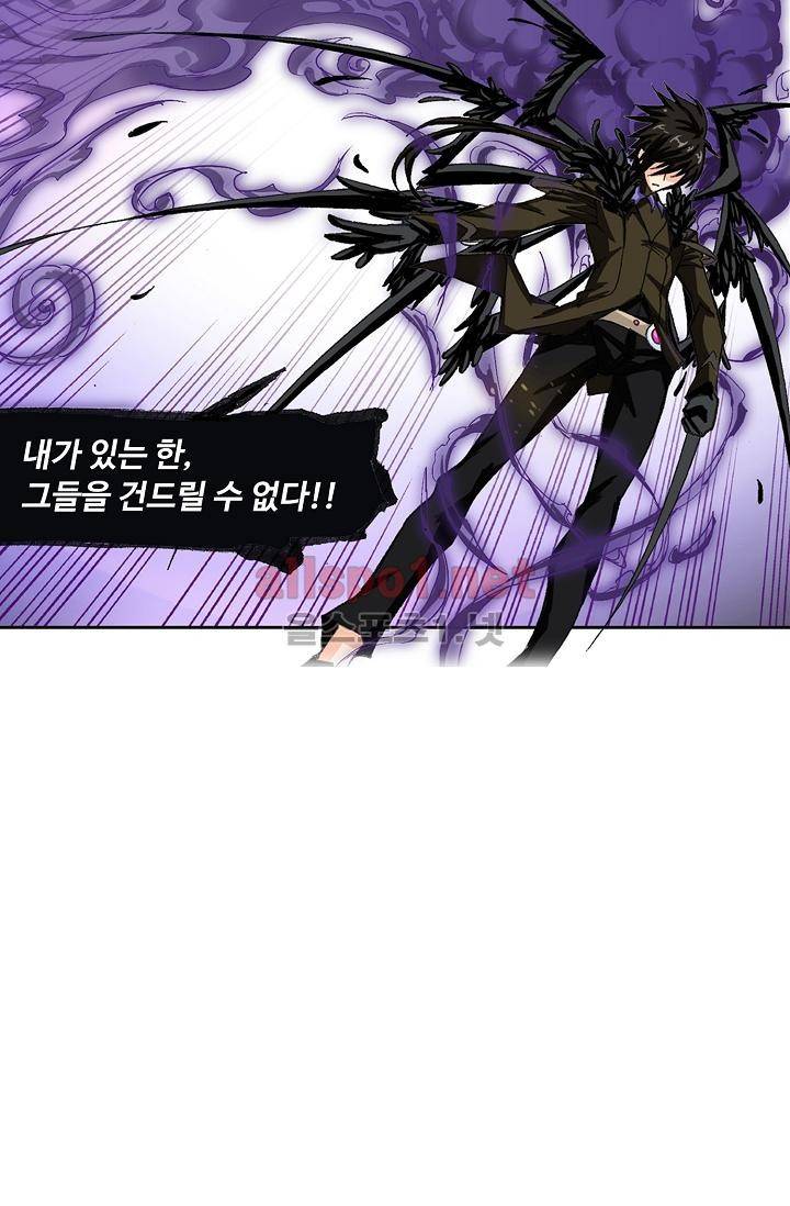 엘피스 전기: SOUL LAND 287화 14
