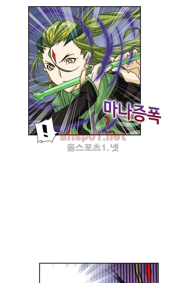 엘피스 전기: SOUL LAND 287화 15