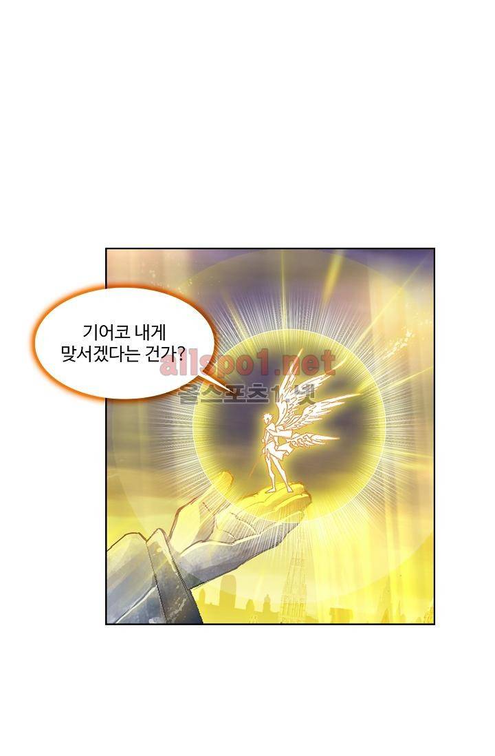 엘피스 전기: SOUL LAND 287화 17