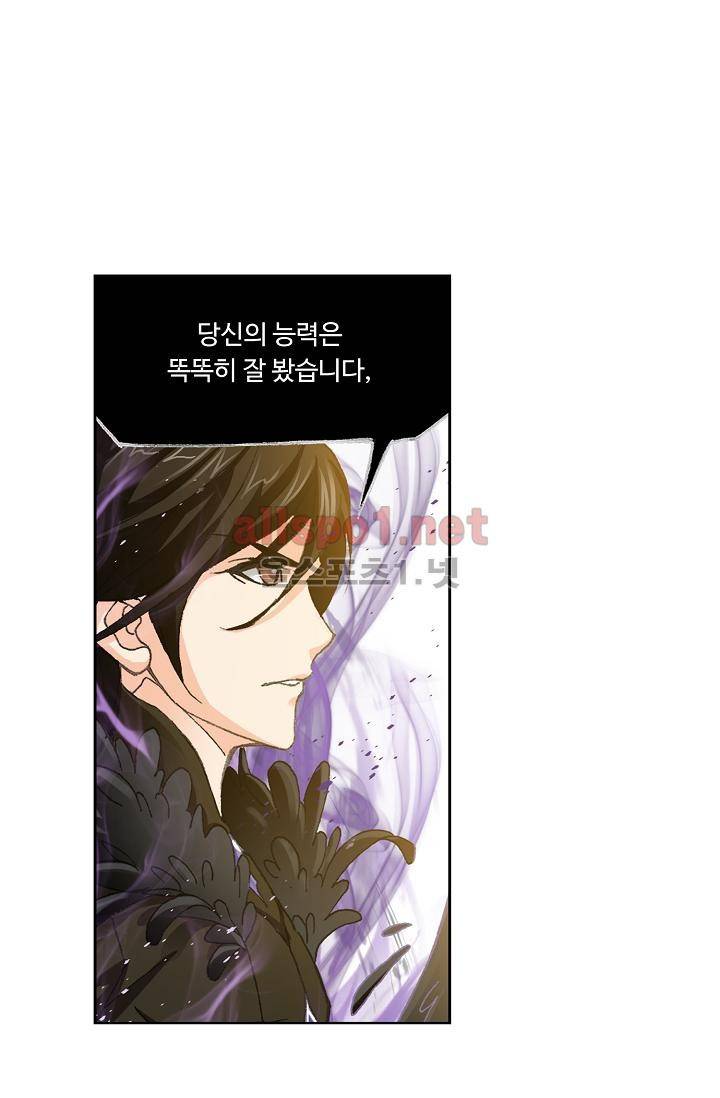 엘피스 전기: SOUL LAND 287화 18