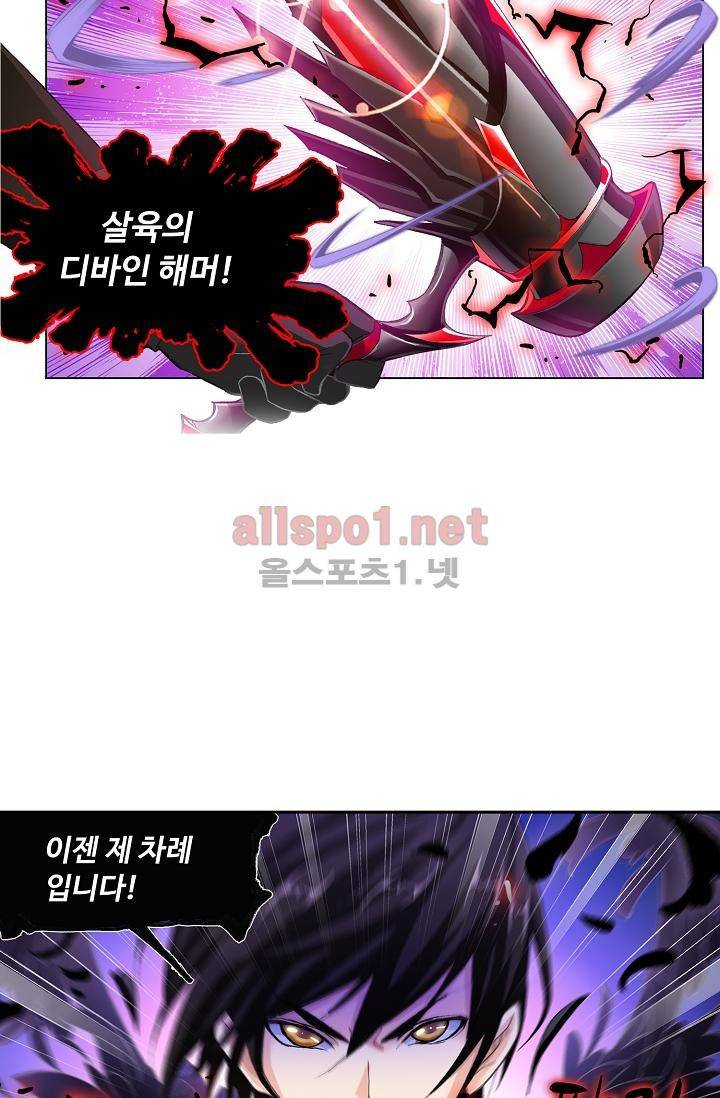 엘피스 전기: SOUL LAND 287화 21