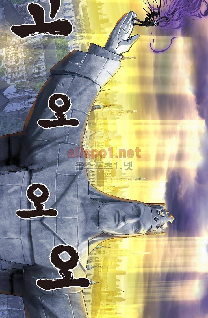 엘피스 전기: SOUL LAND 287화 23