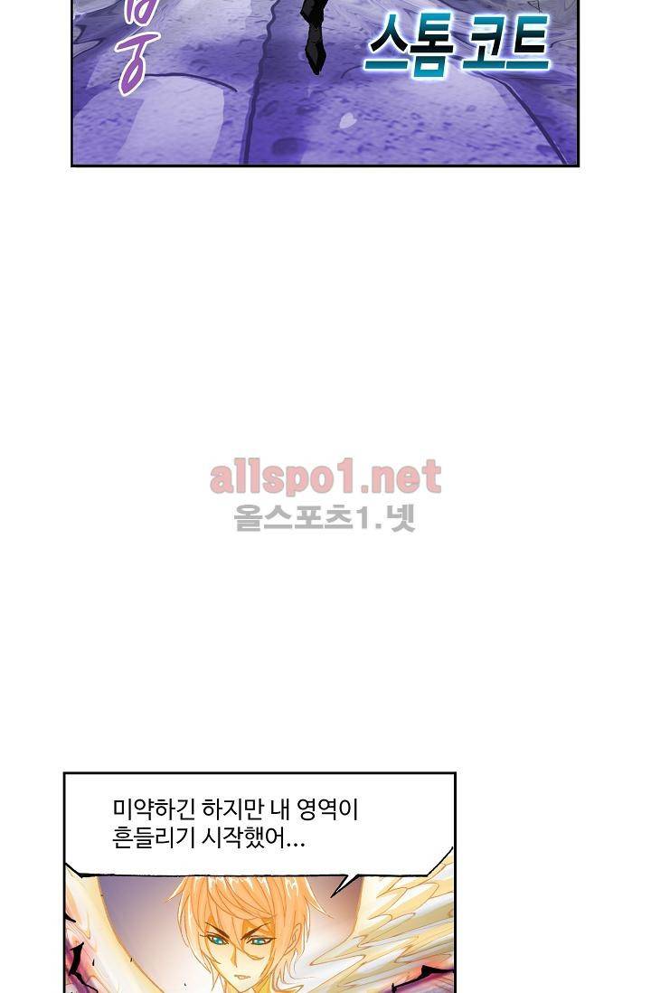 엘피스 전기: SOUL LAND 287화 30