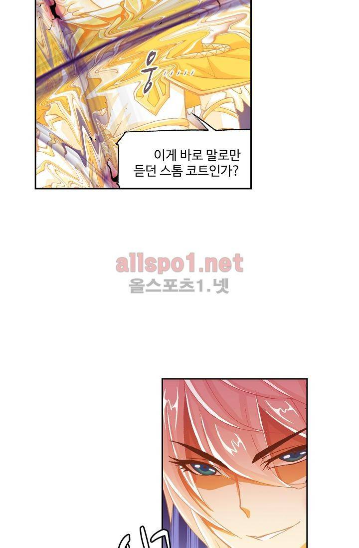 엘피스 전기: SOUL LAND 287화 31