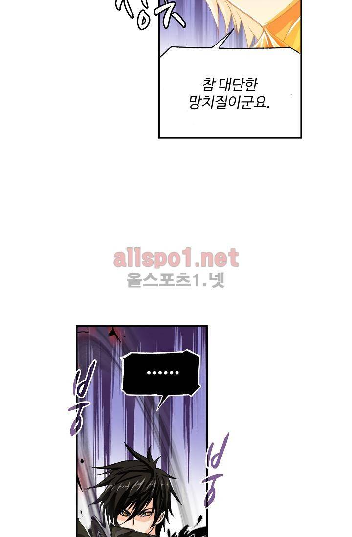 엘피스 전기: SOUL LAND 287화 32