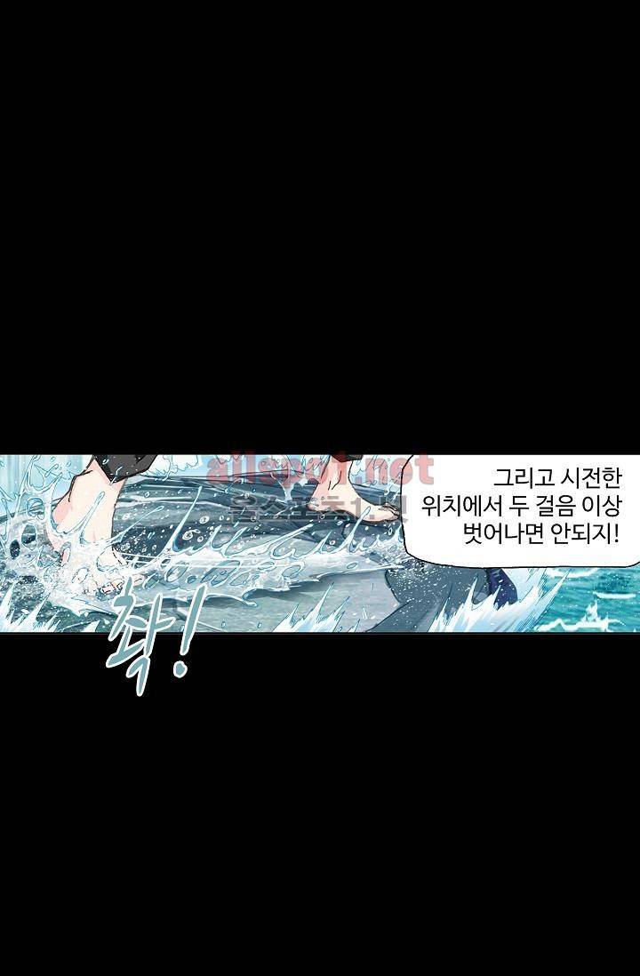 엘피스 전기: SOUL LAND 287화 36
