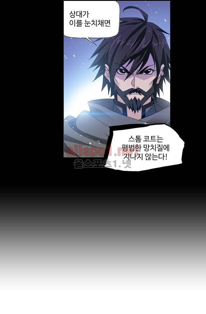 엘피스 전기: SOUL LAND 287화 37