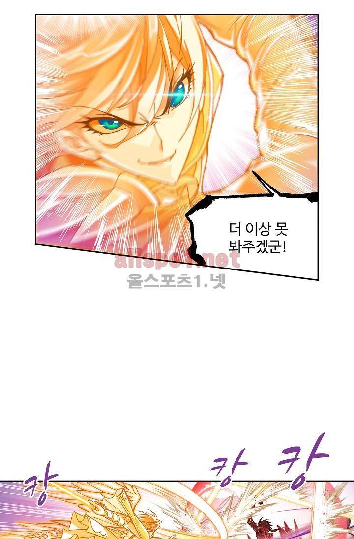 엘피스 전기: SOUL LAND 287화 38
