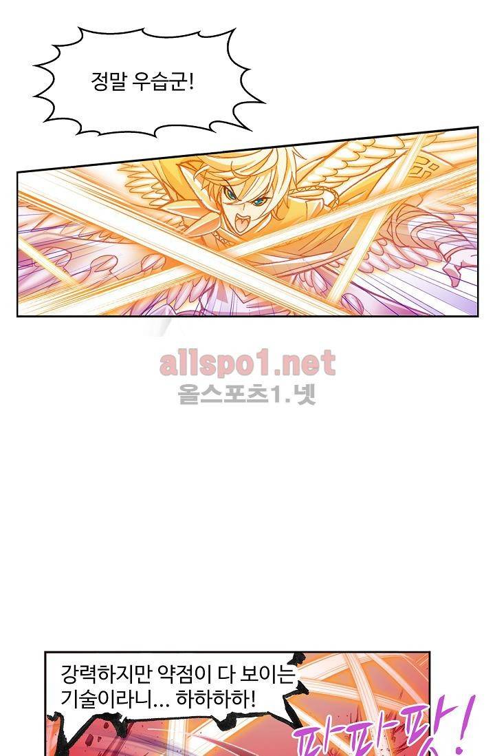 엘피스 전기: SOUL LAND 287화 40