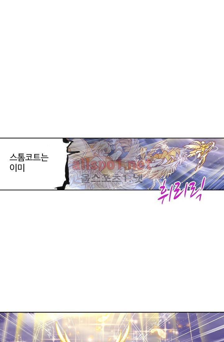 엘피스 전기: SOUL LAND 287화 45