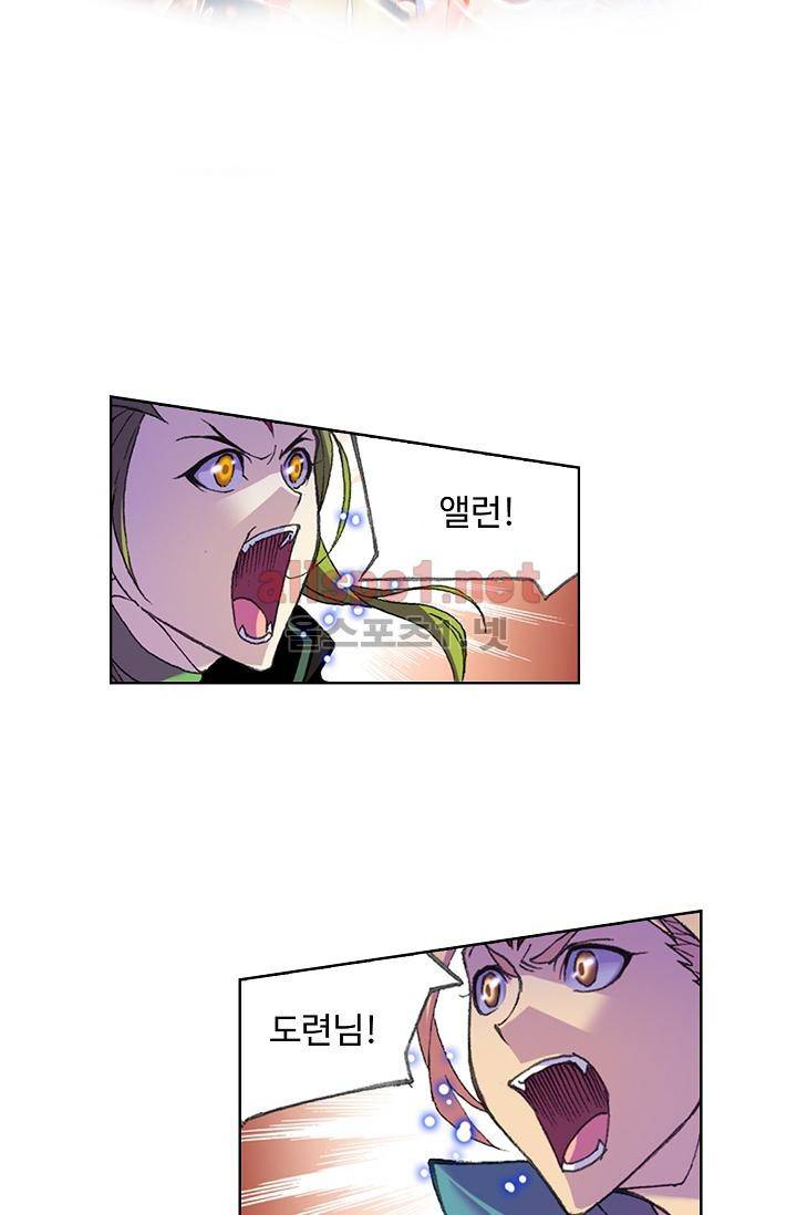 엘피스 전기: SOUL LAND 287화 51
