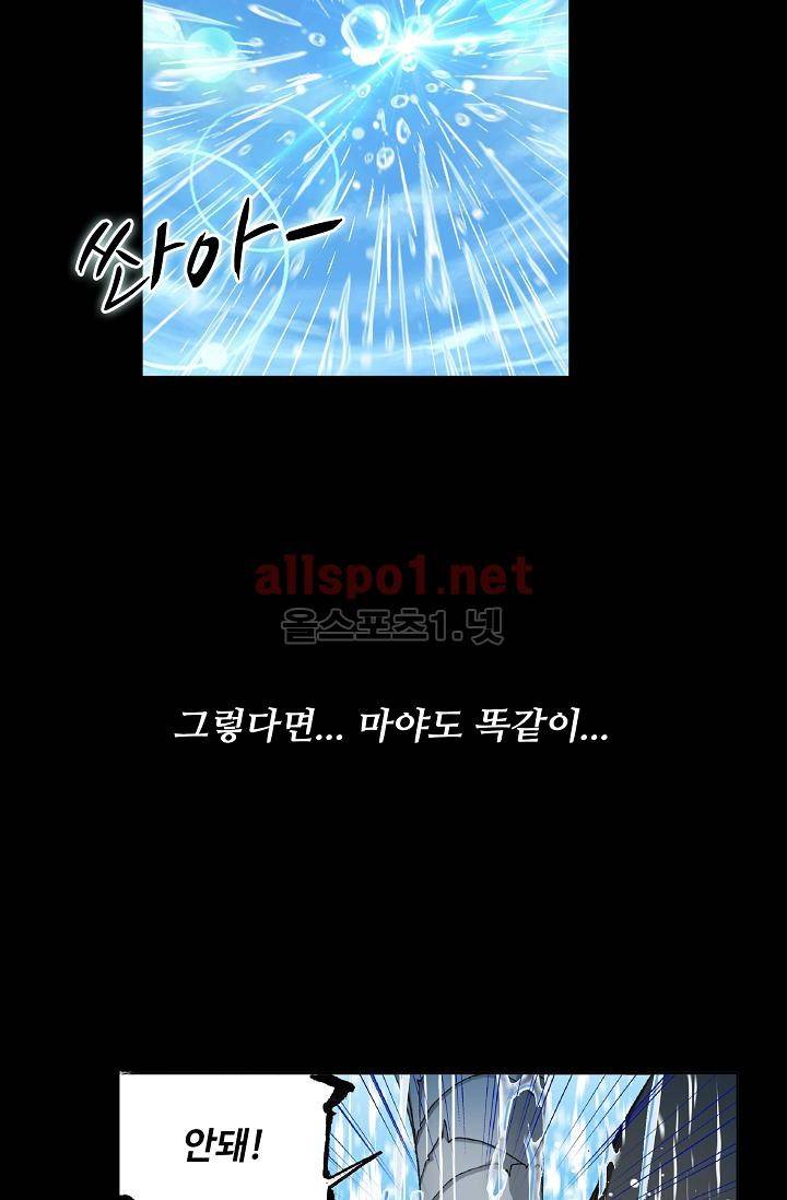 엘피스 전기: SOUL LAND 287화 57