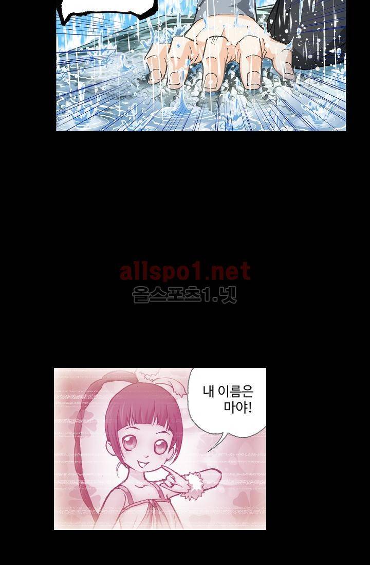 엘피스 전기: SOUL LAND 287화 58