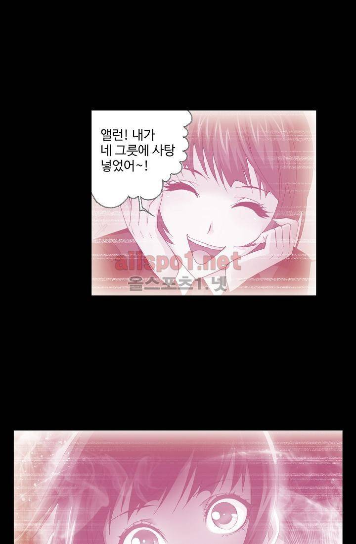 엘피스 전기: SOUL LAND 287화 59