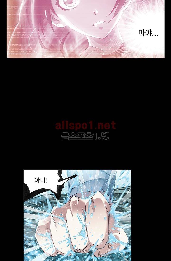 엘피스 전기: SOUL LAND 287화 60