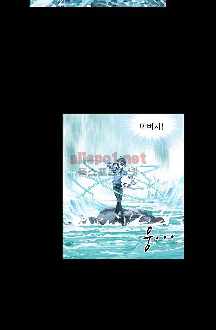 엘피스 전기: SOUL LAND 287화 61