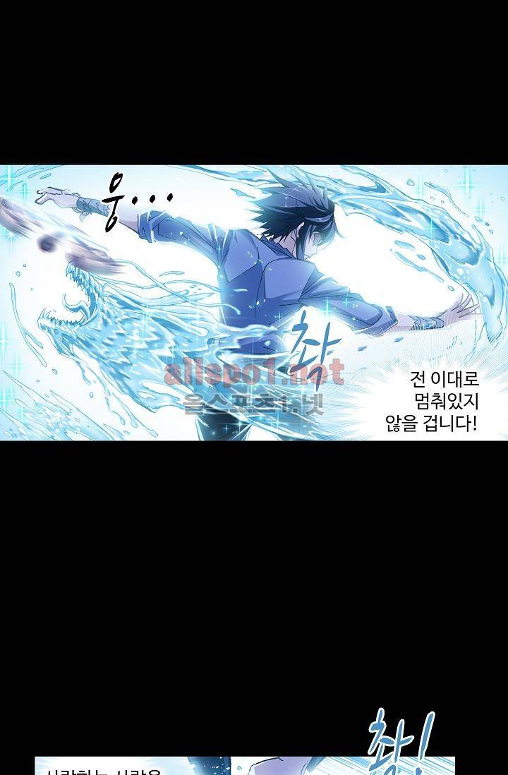 엘피스 전기: SOUL LAND 287화 62