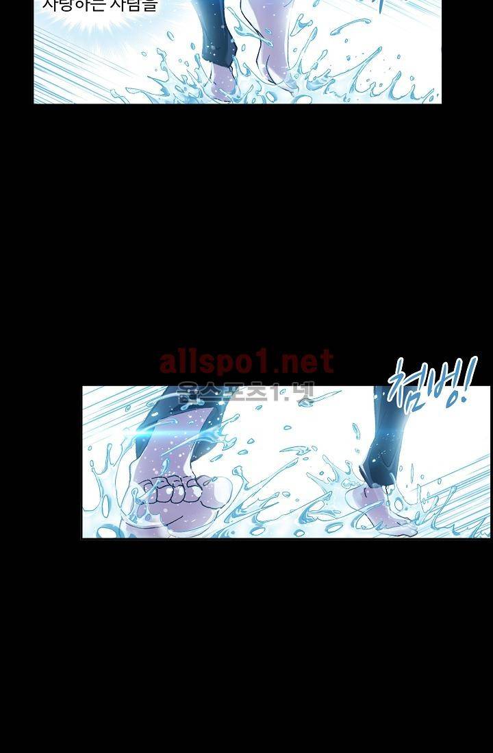 엘피스 전기: SOUL LAND 287화 63